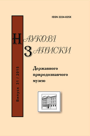 Обложка Наукових записок ДПМ НАНУ. Т. 31