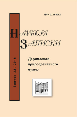 Cover  Proceedings of the State Natural History Museum NAS Ukraine. Iss. 32