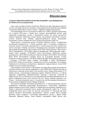 Обкладинка т. 41 зворот