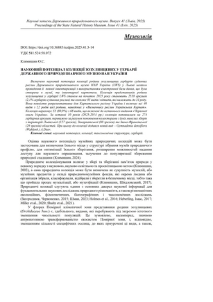 Обкладинка т. 41 зворот