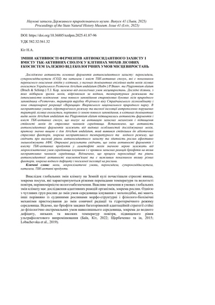 Обкладинка т. 41 зворот